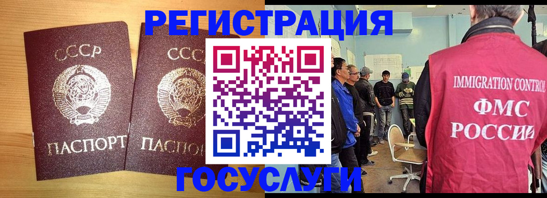 купить прописку в Фокино